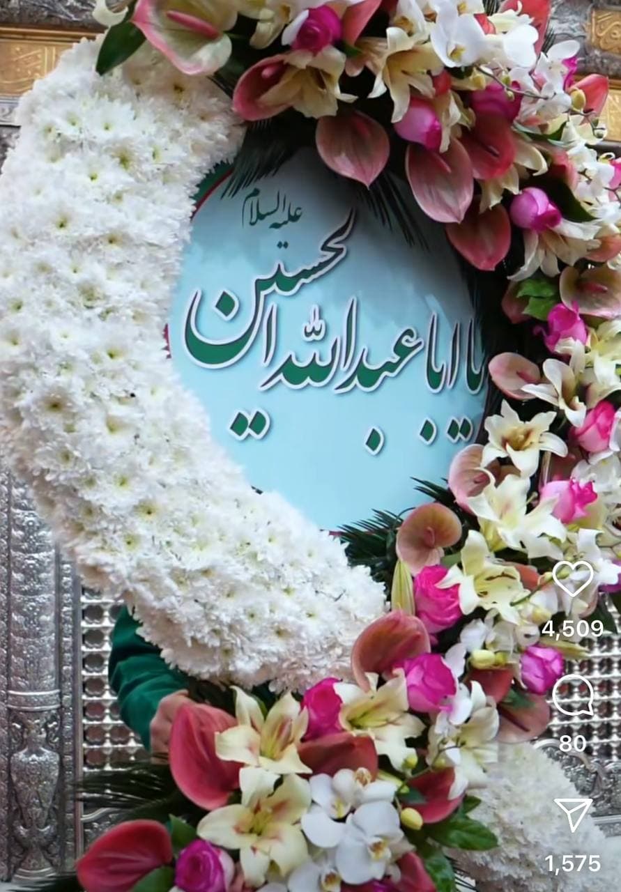 میلاد با سعادت امام حسین علیه السلام مبارک باد